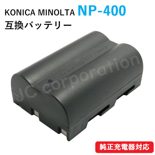 JCコーポレーション コニカミノルタ(KONICA MINOLTA) NP-400
