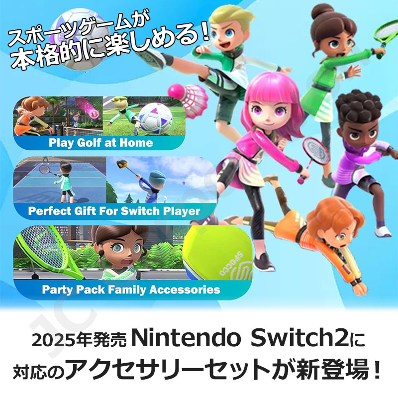 JCコーポレーション (ラッピングサービス) Switch2 Joy-Con2 対応