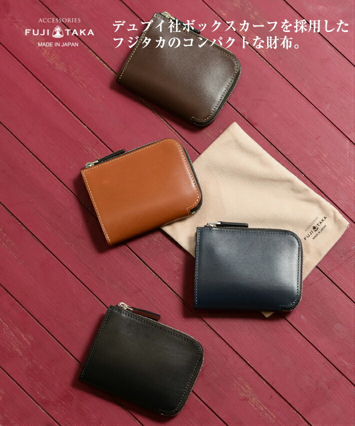 FUJITAKA フジタカ 公式 デュプイ ボックスカーフ コンパクト財布