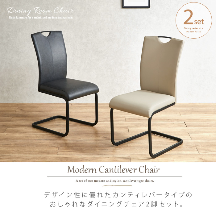 カンティレバーチェア ダイニングチェア 2脚セット ブラック 黒