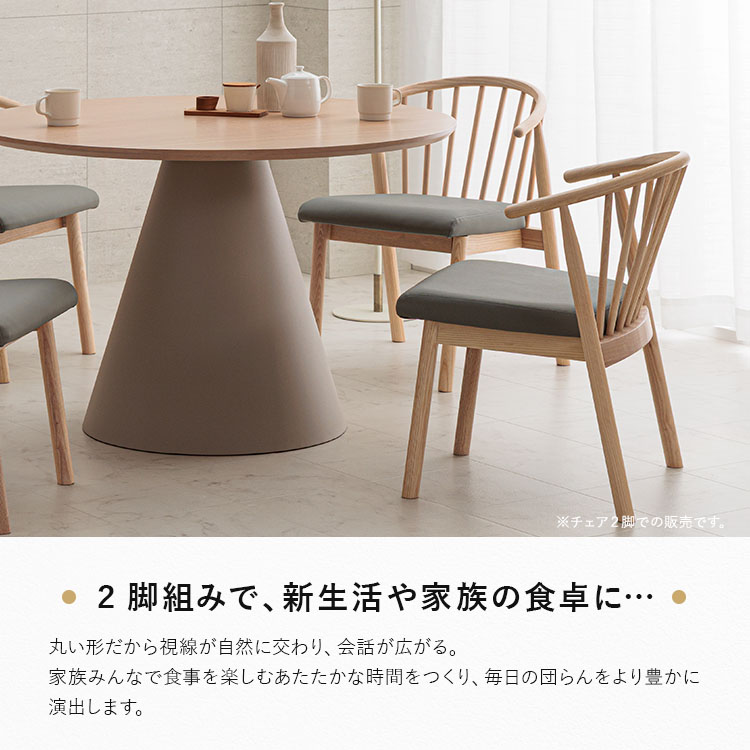 ダイニングチェア 2脚セット 完成品 北欧風 モダン 椅子 木製 アッシュ