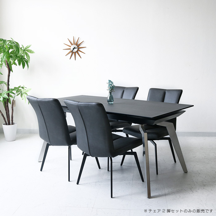 ダイニングチェア 2脚セット 回転式 オートリターン ハイバック