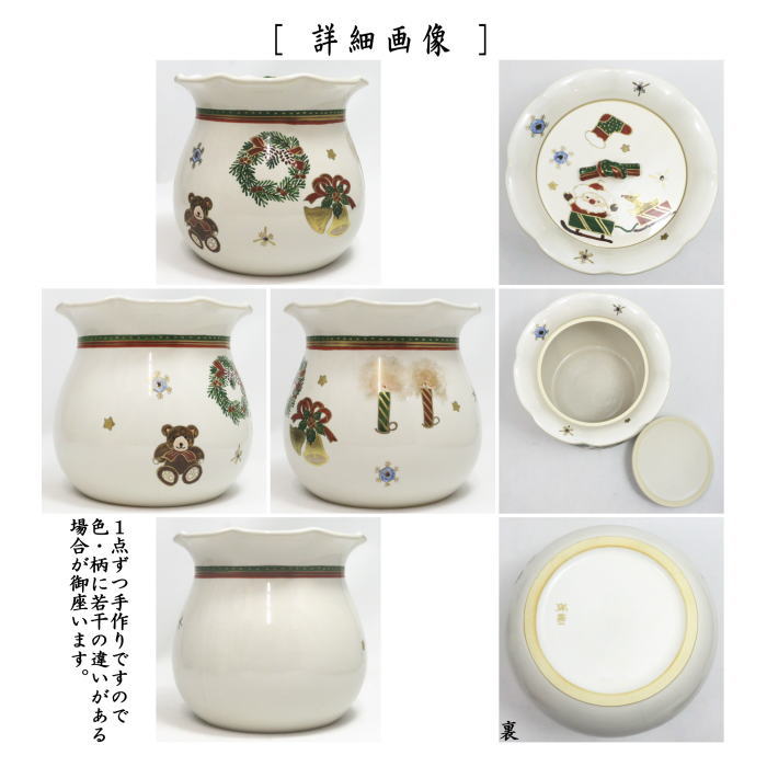 茶道具 水指 クリスマス 白釉 西尾瑞豊作 共蓋 宝袋 砂金袋 茶道