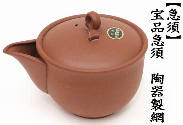 鳳樹軒文平造 染付 煎茶道具 茶道具急須 宝瓶 煎茶器 茶器 茶器セット