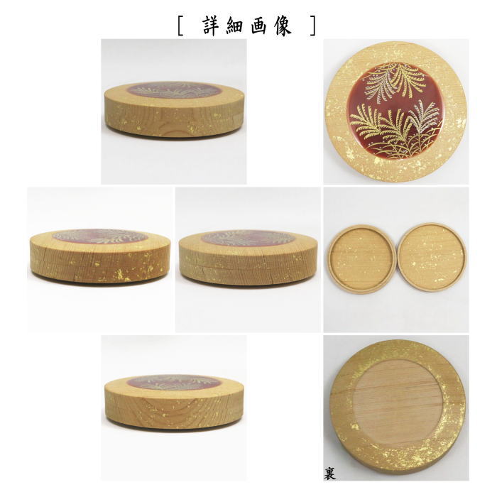 茶道具 香合 限品限り 一文字香合 赤茶交趾焼き 芒 中村翠嵐作 蓋木製