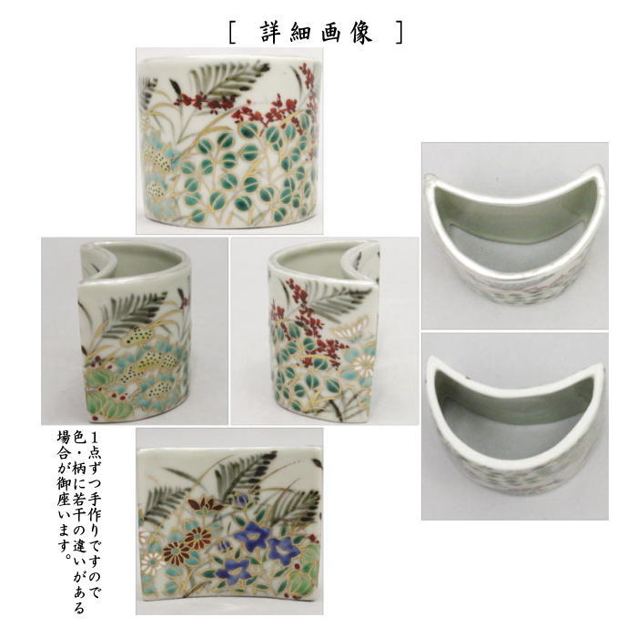 茶道具 蓋置 色絵 秋月 高野昭阿弥作 和楽庵 : 茶道具いまや静香園