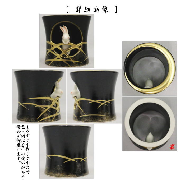 茶道具 蓋置 お月見 月に兎 今岡三四郎作 : 茶道具いまや静香園 - 通販