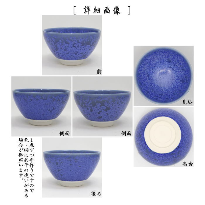 茶道具 抹茶茶碗 天目型 青磁 青結晶 寿泉窯 安藤寿保 : 茶道具いまや