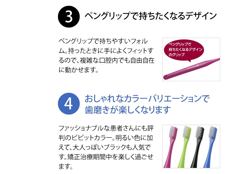 Oral Care（オーラルケア） 2/27-3/1限定！5%OFFクーポン！歯ブラシ