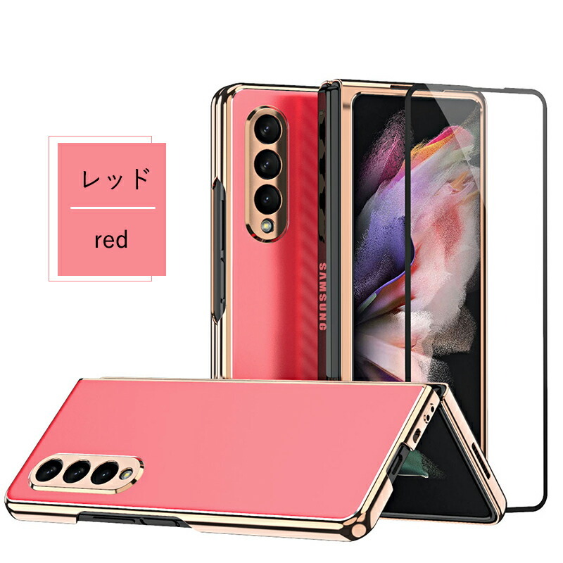Galaxy Z Fold4 5G SCG16 SC-55C ケース 全面保護 ギャラクシー ゼット