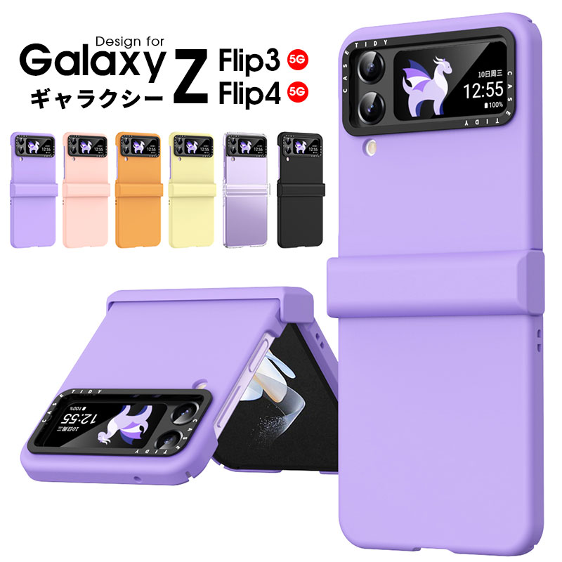 スマホケース Galaxy Z Flip4 5G SCG17 SC-54Cケース Flip3 SCG12 SC