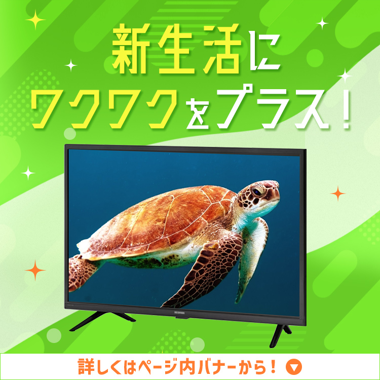 IRIS OHYAMA（アイリスオーヤマ） 家電セット 一人暮らし 5点 冷蔵庫