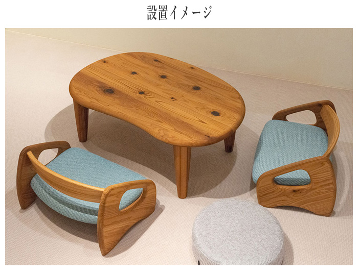 飛騨産業 杉座 フロアテーブル 豆型 ちゃぶ台 木製 無垢 丸テーブル