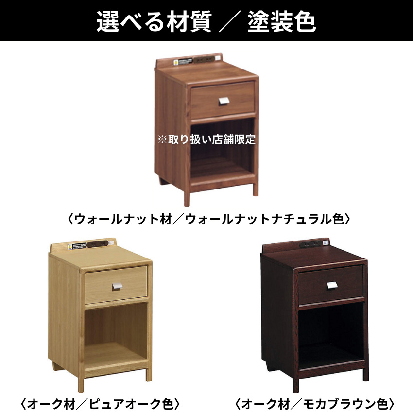カリモク家具（KARIMOKU FURNITURE） カリモク ナイトテーブル スリム