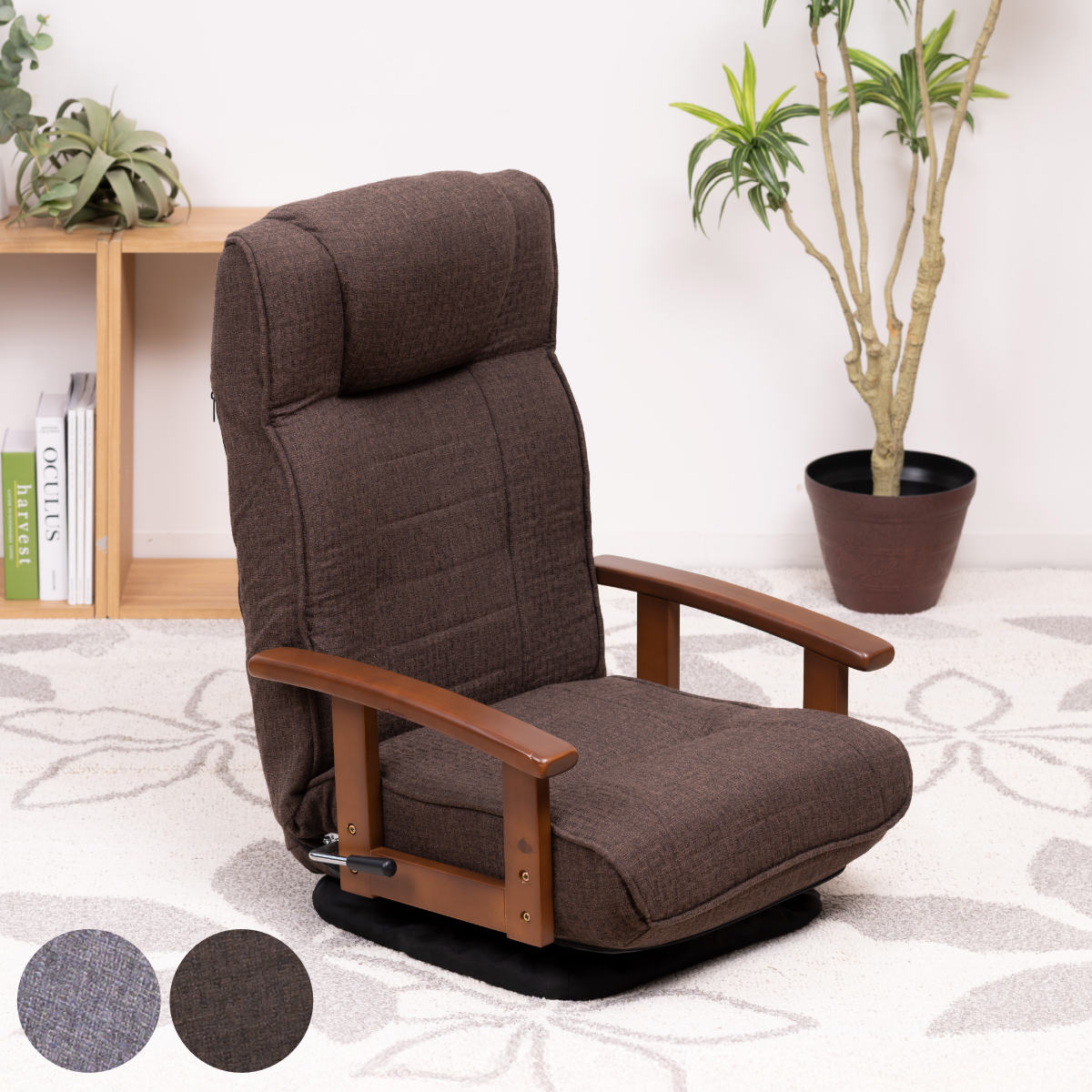 座椅子 回転式 座面高23cm 14段階リクライニング ハイバックタイプ