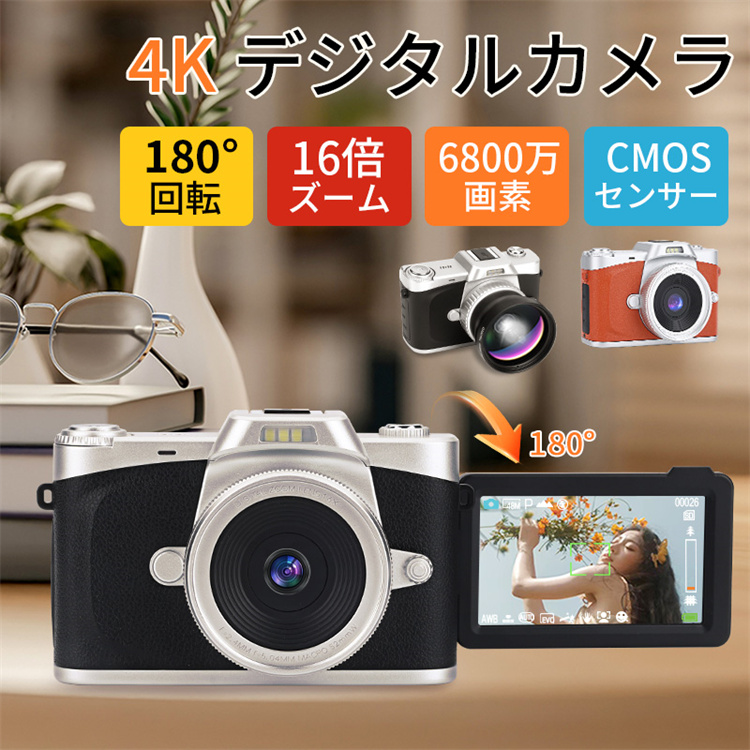 デジカメ 4K デジタルカメラ 日本製チップ 32GB メモリーカード付き 16