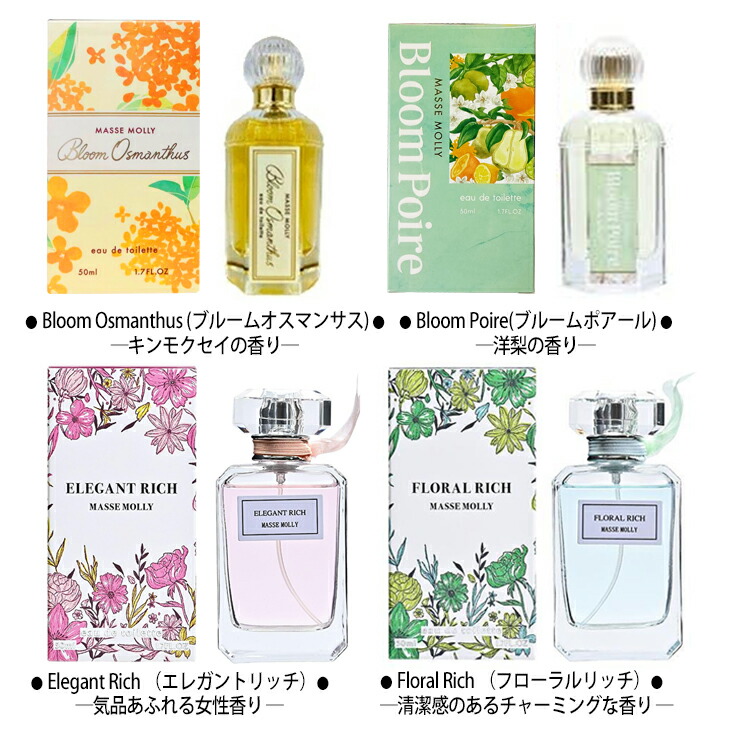 フレグランス・香水 MASSE MOLLY マッセモリー オードトワレ 50ml x1個