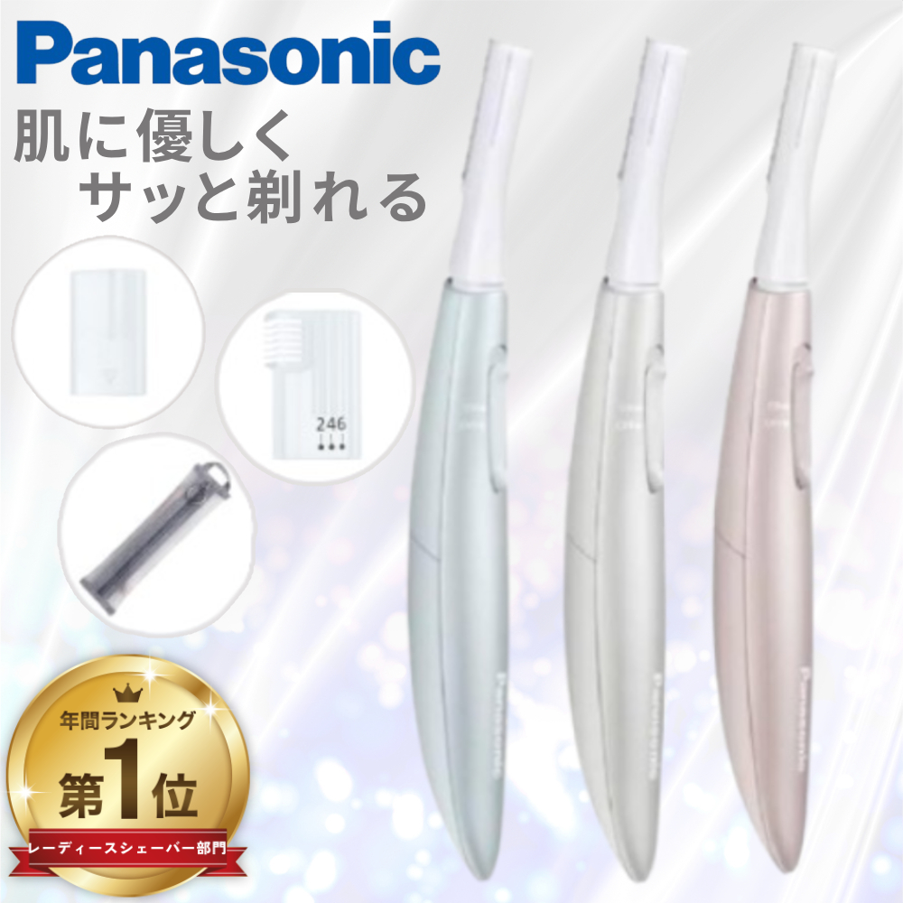 Panasonic（パナソニック） フェイスシェーバー 眉毛シェーバー