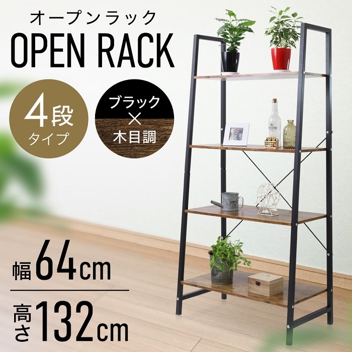 オープンラック 棚 木製 ラック オープンシェルフ 4段 幅64cm 木目調