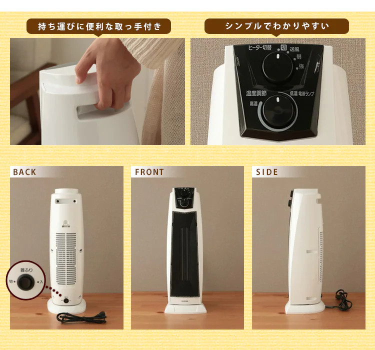 IRIS OHYAMA（アイリスオーヤマ） セラミックヒーター 小型 足元