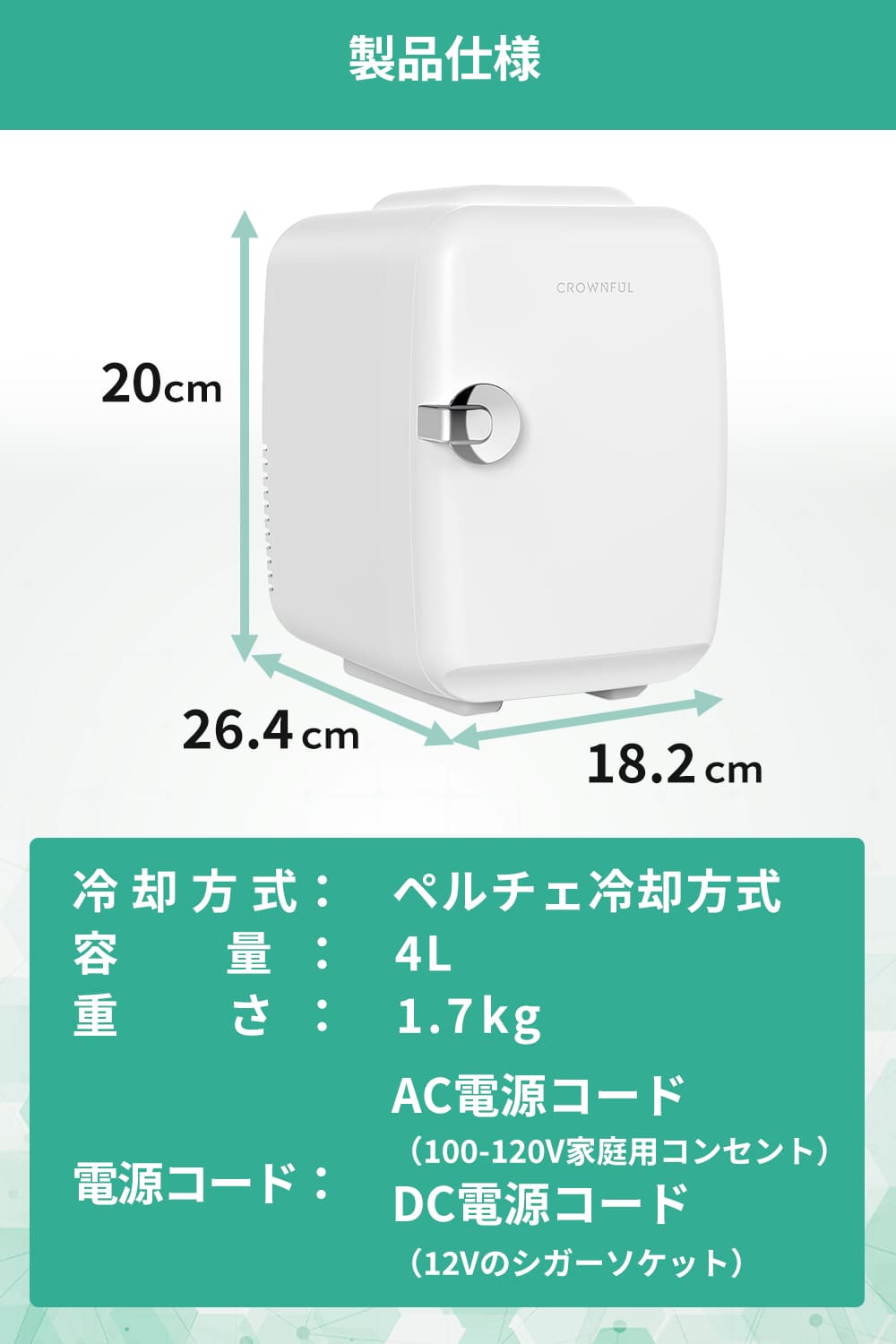 冷蔵庫 小型 おしゃれ 静音 【あすつく当日発送】ミニ冷蔵庫 4L 0~60