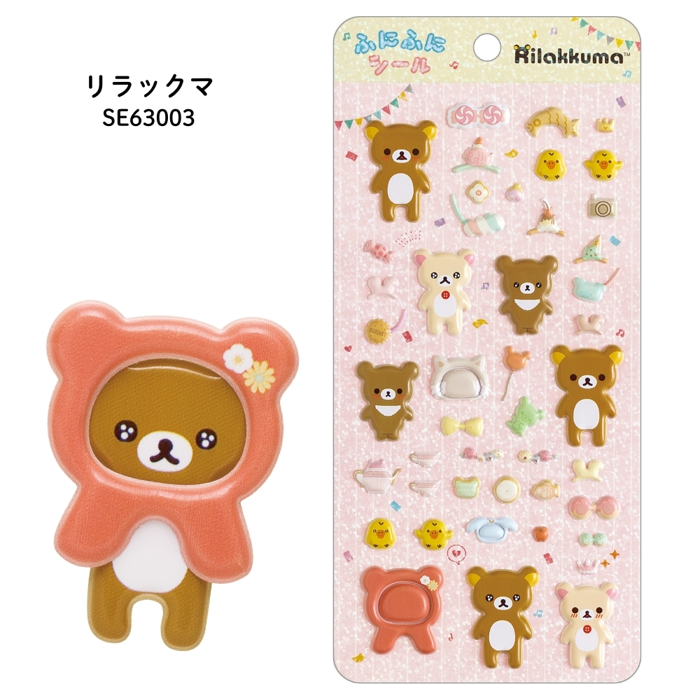 San-X（サンエックス） シールマーケット ふにふにシール メール便対応