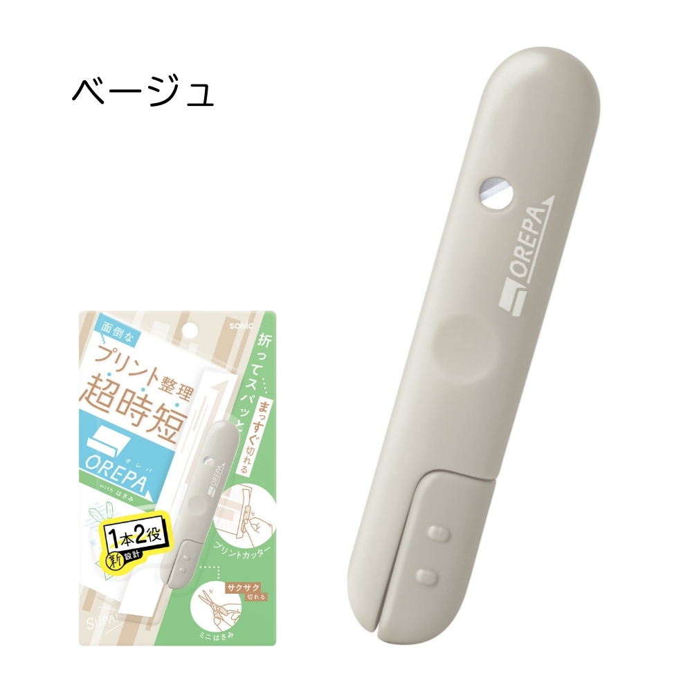 ソニック オレパ withはさみ SP-1216 メール便対応 プリントカッター