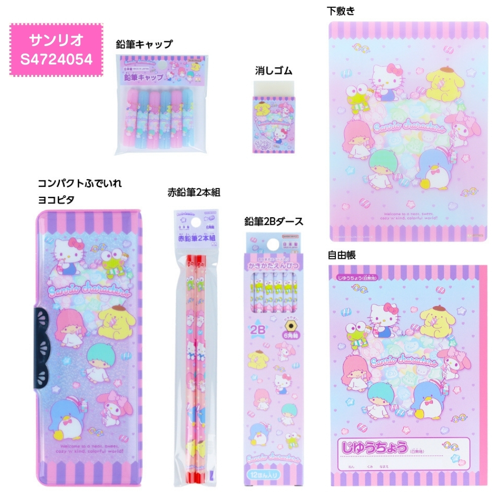 San-X（サンエックス） サンスター文具 文具セット ちいかわ