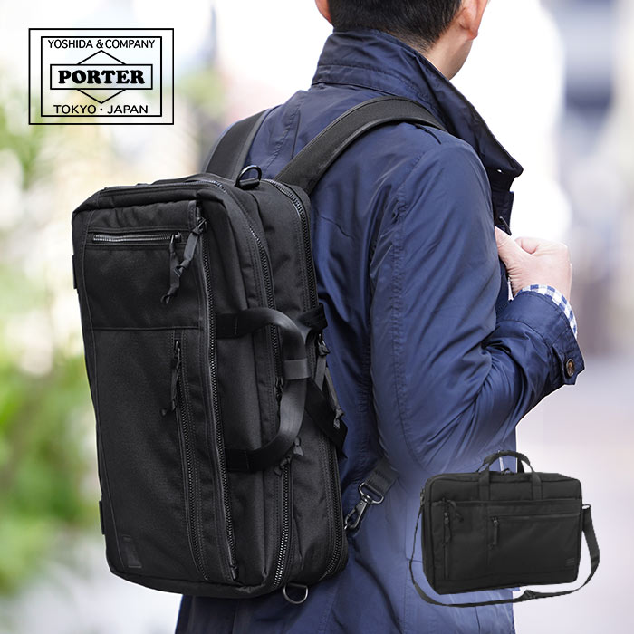 INTERACTIVE（PORTER） ポーター インタラクティブ 3WAYブリーフケース