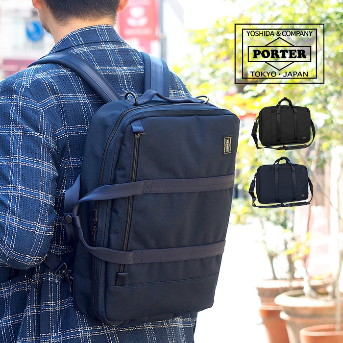PORTER ポーター テンション 3WAYブリーフケース 627-16561 吉田カバン