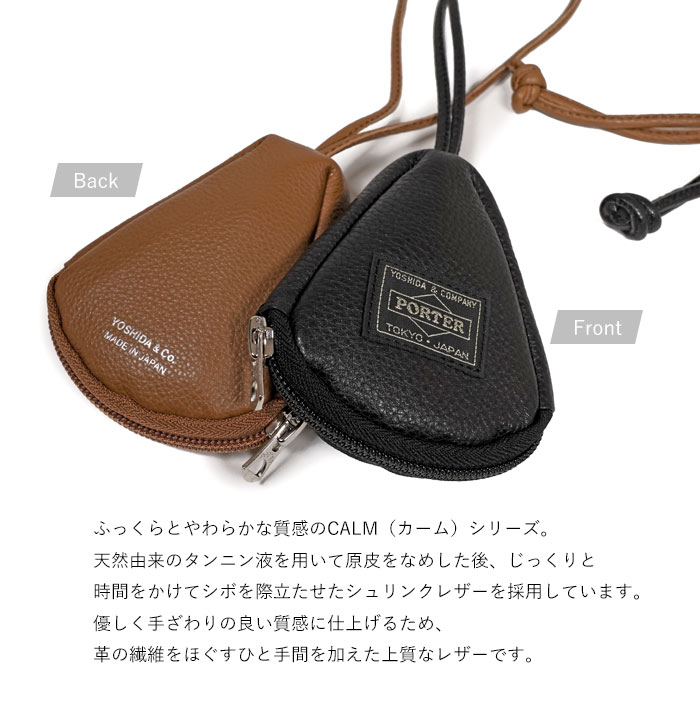 PORTER ポーター カーム キーパック 041-03126 吉田カバン 日本製