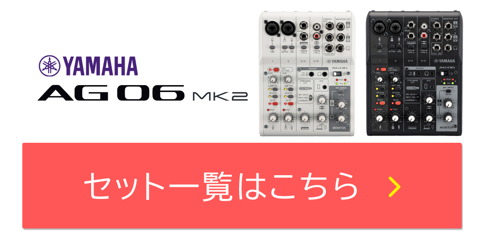YAMAHA（ヤマハ） YAMAHA / AG06MK2 BLACK AT2020 Androidユーザー向け