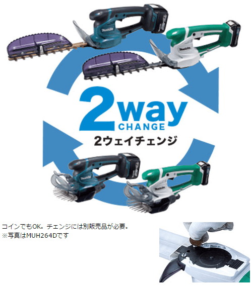 マキタ（makita） 充電式ミニ生垣バリカン 18V MUH267DZ 刈込幅260mm