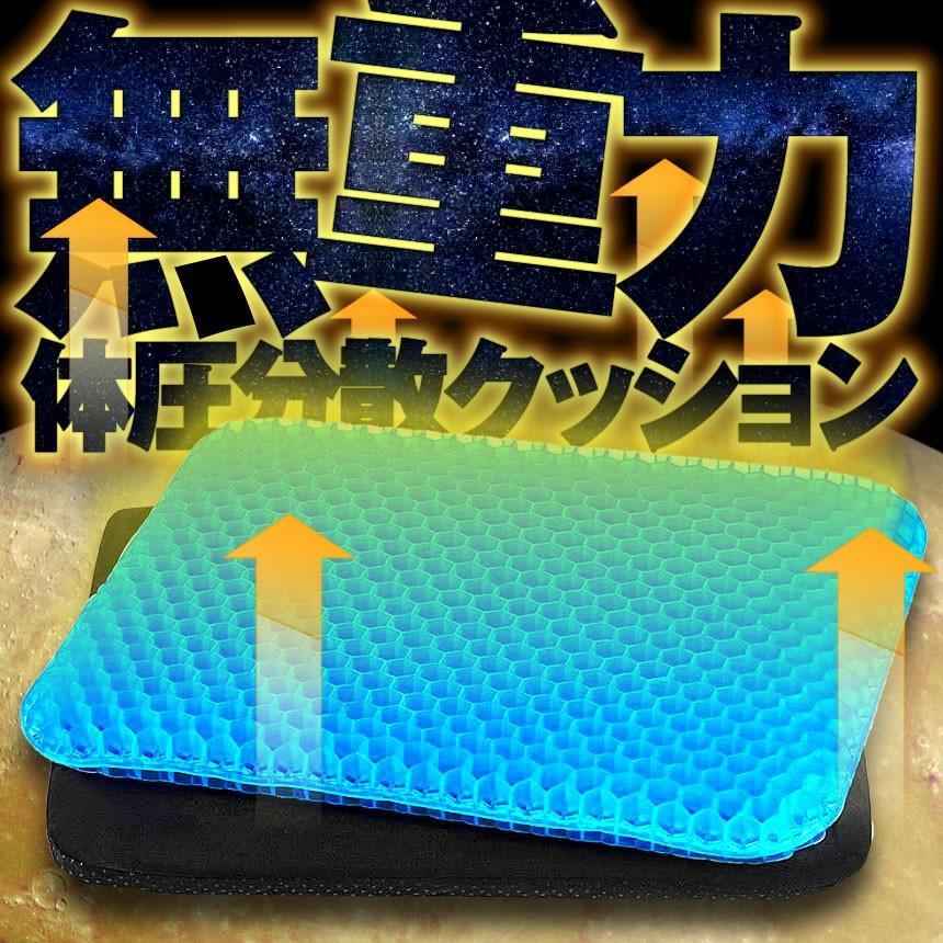 2個セット ゲルクッション 座布団 二重 ハニカム構造 イス