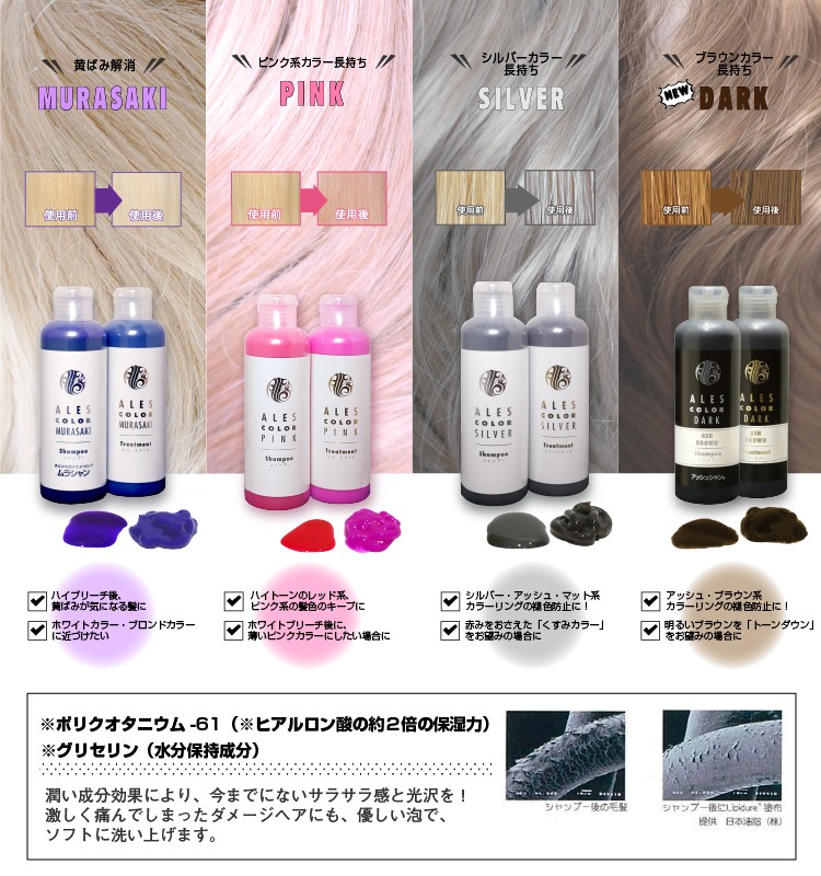 アレスカラー ピンクシャンプー 200ml : 愛らんどびゅーてぃ - 通販