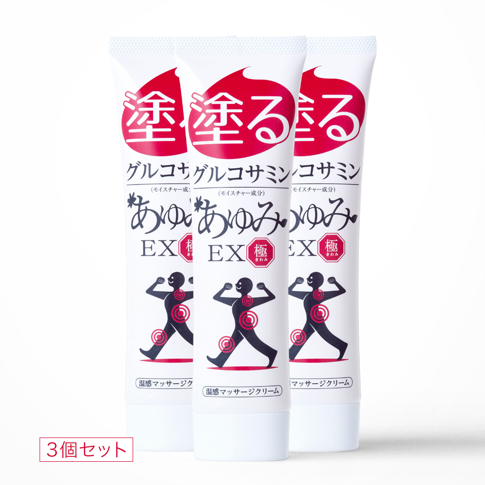 あゆみEX グルコサミン10倍 塗るグルコサミン コンドロイチン クリーム