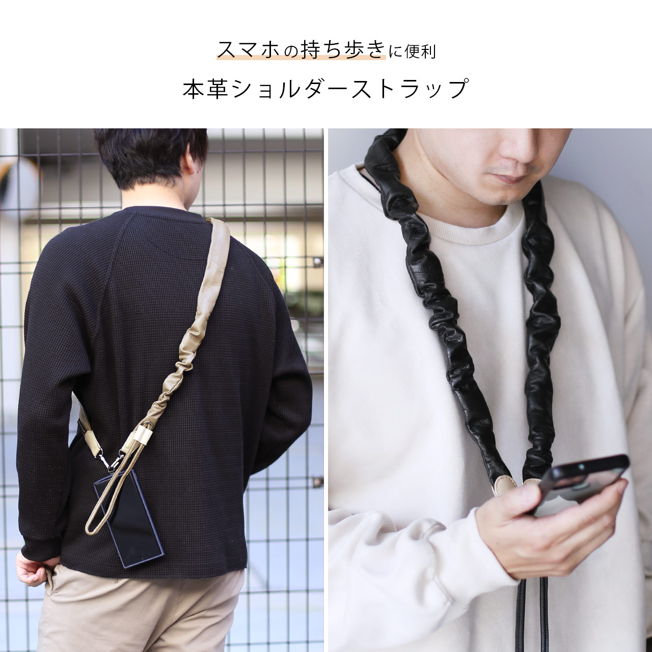 sankyo shokai（三京商会） スマホショルダーストラップ 太め メンズ