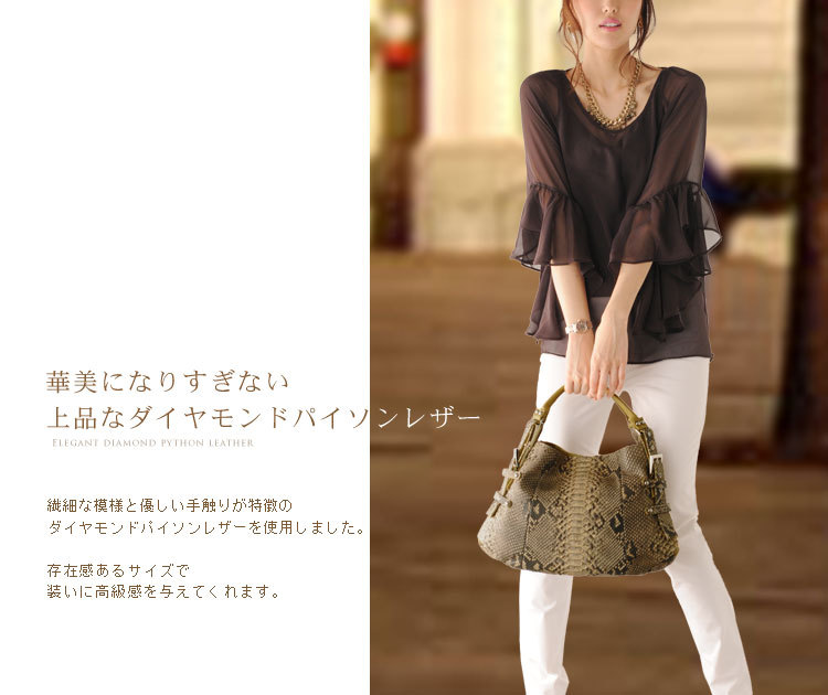 sankyo shokai（三京商会） ＜爆買＞ダイヤモンドパイソン 2WAY