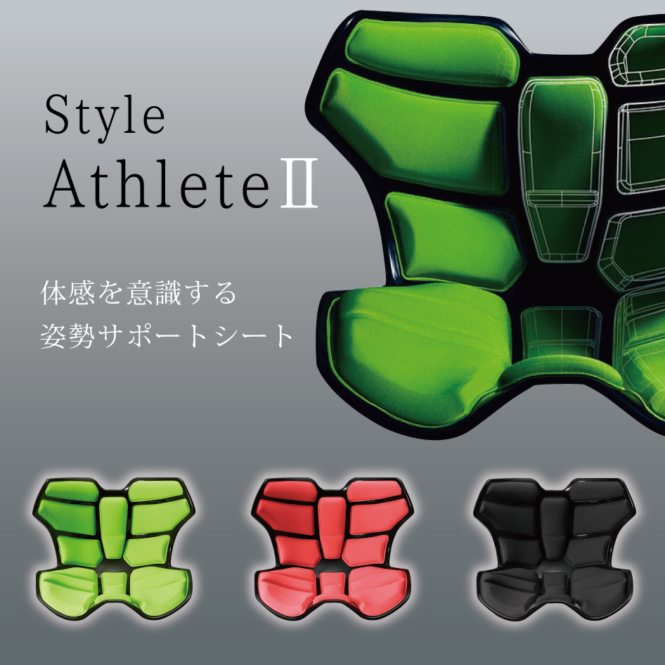 Style（スタイル） 姿勢ケアシート Style Athlete2 MTG アスリートツー