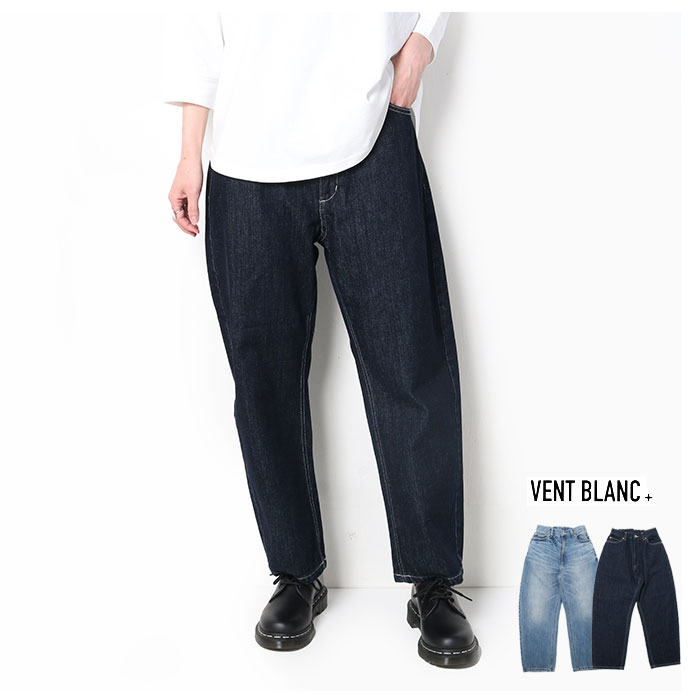 VENT BLANC+ ヴァンブラン プリュス 12oz デニム コクーン パンツ