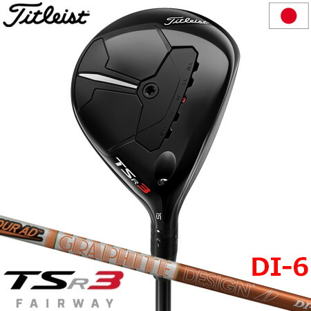 Titleist（タイトリスト） TSR3 フェアウェイウッド メンズ 右用