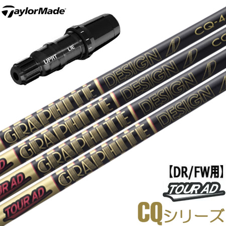 TaylorMade（テーラーメイド） スリーブ付きシャフト グラファイト