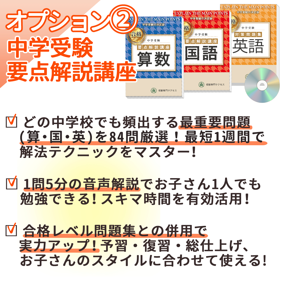 2027 岡山大学附属中学校・直前対策合格セット問題集(5冊) 中学受験