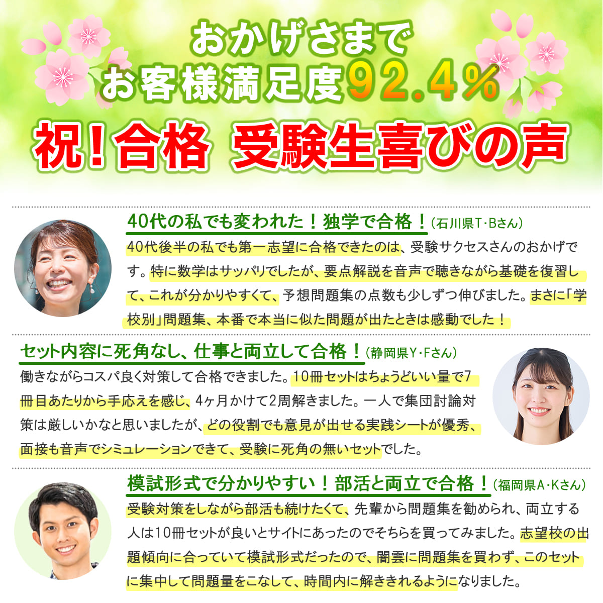 2027 東京都立南多摩看護専門学校・受験合格セット問題集(10冊) 過去問