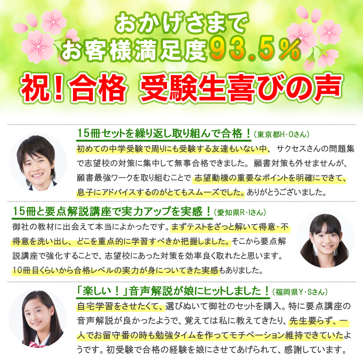 2027 愛知教育大学附属名古屋中学校・2ヶ月対策合格セット問題集(15冊