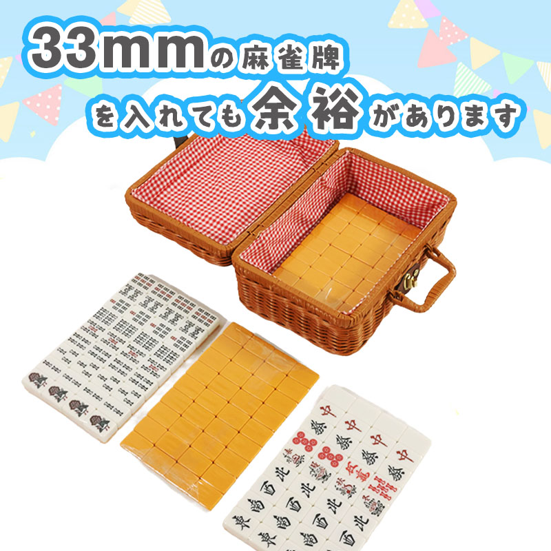 雀華 麻雀牌 全自動麻雀卓用 麻雀牌 33ミリ牌 33mm麻雀牌専用ボックス