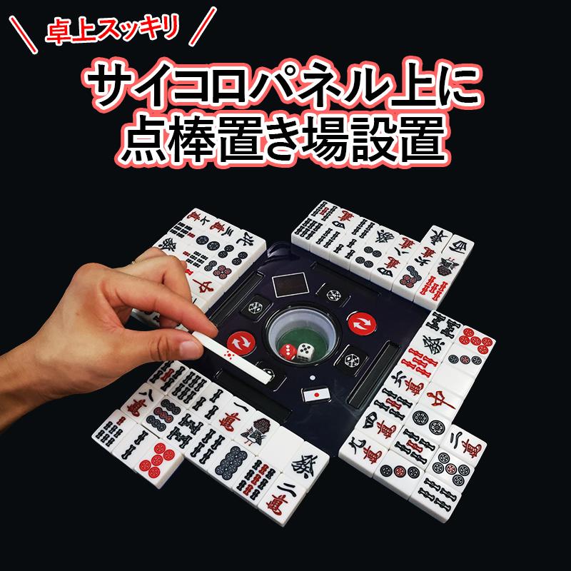 雀華 全自動麻雀卓 点棒 点棒セット88本 百点棒40本 一万点棒4本 千点