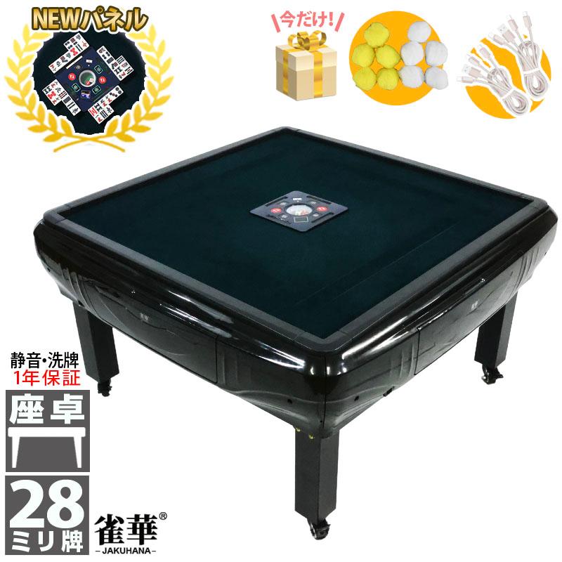 駒駒ページ 超お得‼ 中古 麻雀セット 全自動 牌 28mm 駒駒ページ 超お