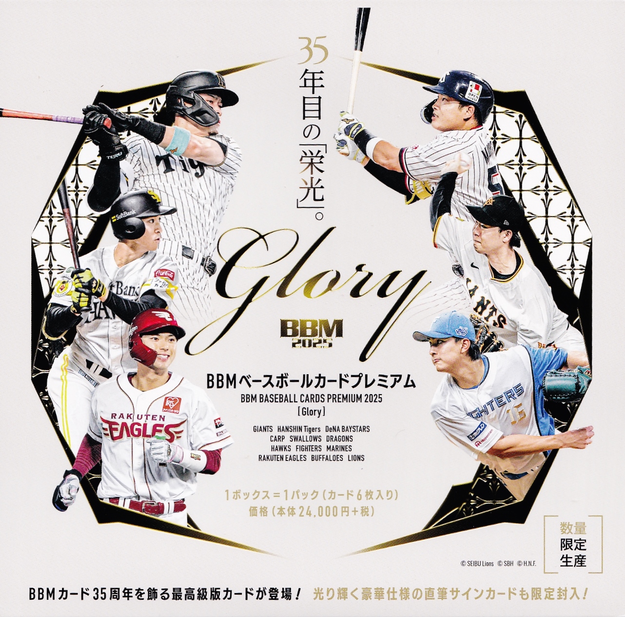 工藤公康/西武ライオンズ】2025 BBMカード35周年&週刊ベースボール4000