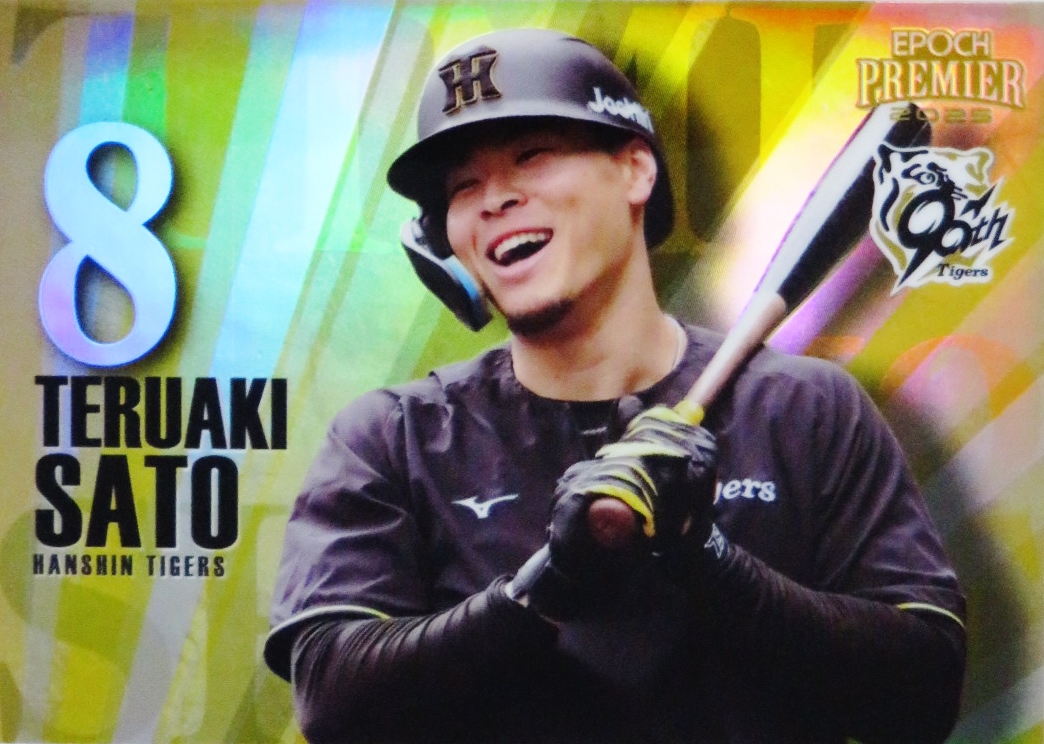 宗山塁(ROOKIE)/東北楽天ゴールデンイーグルス】エポック 2025